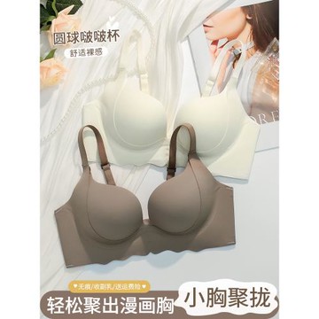 無痕提拉內衣女小胸聚攏顯大秋冬季收副乳防下垂純欲漫畫胸文胸罩
