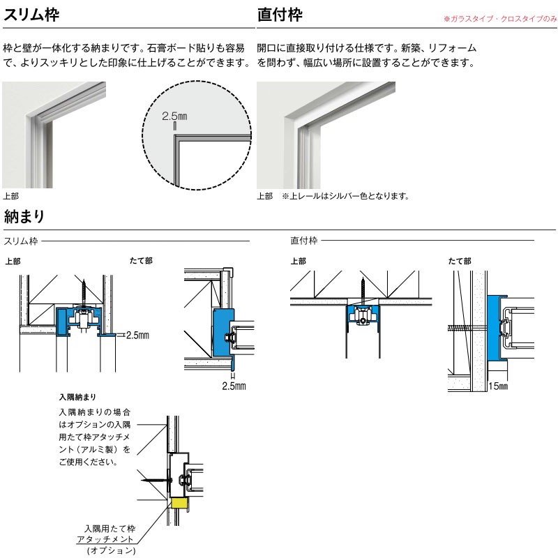 ファミット[ガラスデザイン] 引き違い戸(4枚建) ラウンドレールタイプ