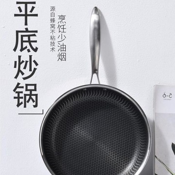 德國316不銹鋼煎鍋不粘鍋平底鍋炒鍋煎鍋炒菜鍋煤氣灶電磁爐通用