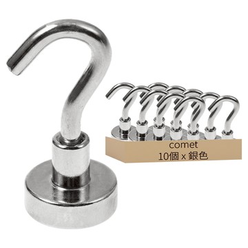 comet 簡易釹製磁吸掛勾 16mm  銀色  10個