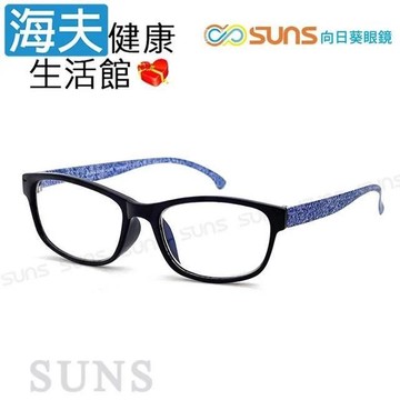 向日葵眼鏡矯正鏡片未滅菌【海夫】MIT抗紫外線濾藍光老花眼鏡 時尚牛仔紋路(6200)