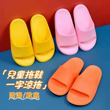 ❤️Annie❤️PVC兒童拖鞋 兒童室內拖鞋  寶寶拖鞋 小孩拖鞋 教室拖鞋 幼兒園室內拖 浴室防滑拖 男童 女童