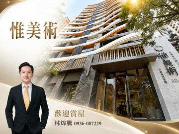 美術館青海商圈|惟美術|全新裝潢三房平車｜高雄市鼓山區美術東四路
