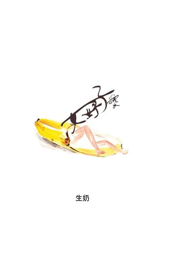 【電子書】好好愛我