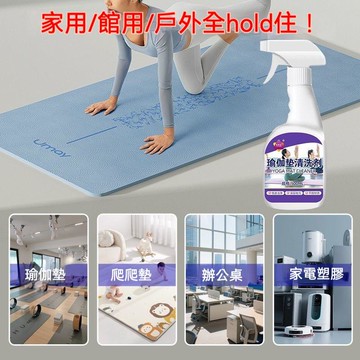 台灣出貨 地墊清洗劑 地墊清潔濟 地毯清潔劑 地毯清洗濟 清洗濟 清潔劑 居家清洗劑  中性清潔劑 多功能清潔劑