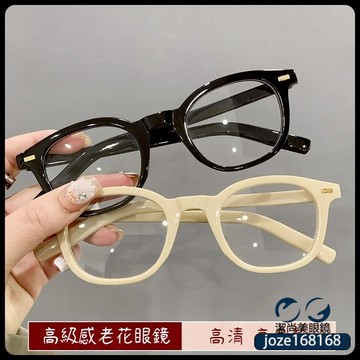 👓老花眼鏡【9614】老花鏡高清便攜時尚女爆款商務男高質量中老年老花眼鏡 有度眼鏡潮 有度數個性眼鏡 鍍藍膜