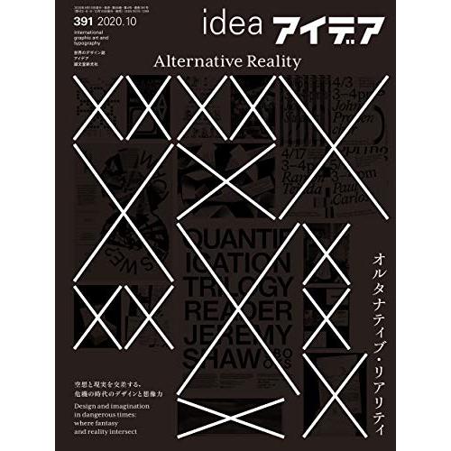 アイデア No.391 2020年 10月号 雑誌