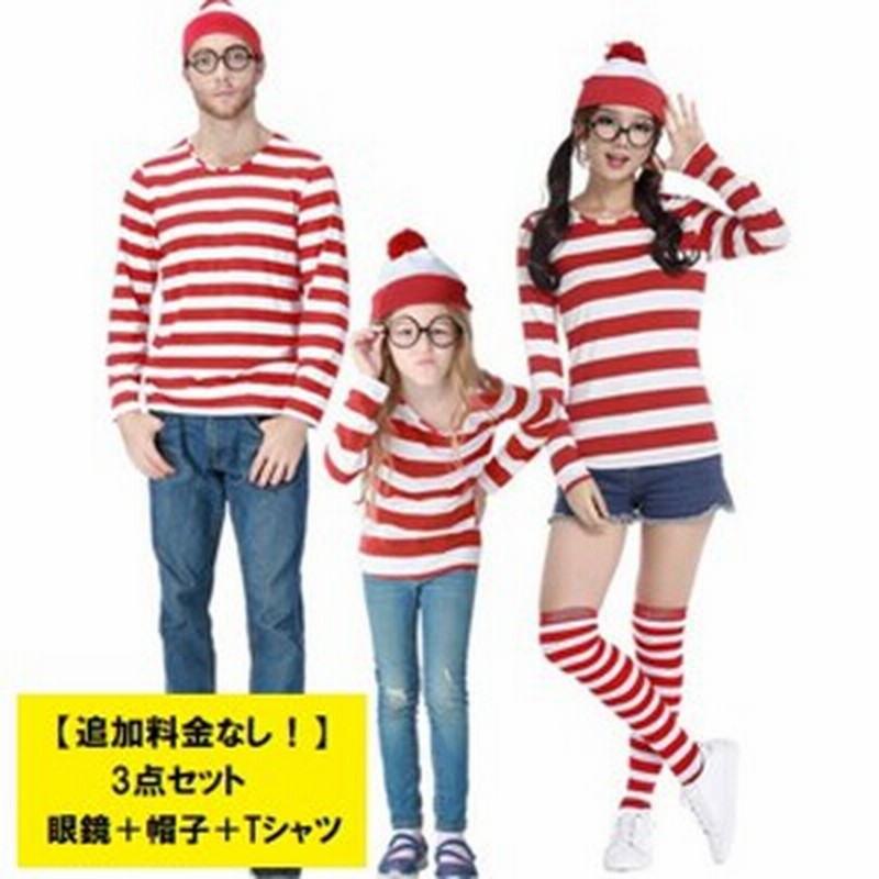 ボーダーロンｔ メガネ 帽子セット ハロウィン衣装 仮装 コスプレ 家族お揃い レディース メンズ キッズ 子供 パーティーグッズ 通販 Lineポイント最大1 0 Get Lineショッピング
