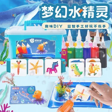⭐桃園出貨🔥神奇水精靈魔幻水寶寶兒童益智玩具diy手工製作材料3-6歲趣味造型 兒童玩具 益智玩具 生日禮物 玩具