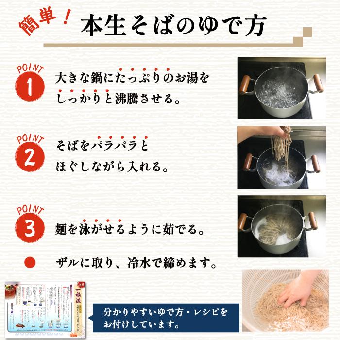 お歳暮 年越しそば 蕎麦 そば ギフト 出雲そば 3つの味 食べ比べ 八割そば 二八そば 生そば 石臼挽き 自家製粉 6人前 お取り寄せ グルメ 誕生日 贈答