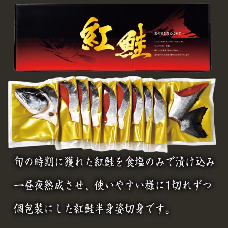 タカヒロ熟成紅鮭半身姿切身1.0kg  FUJI お歳暮 お中元  送料無料