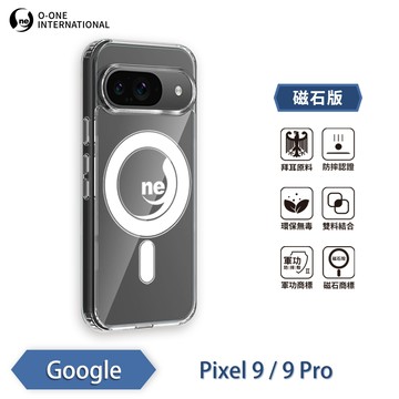 【O-ONE】【軍功II防摔殼】O-ONE MAG Google Pixel 9 Pro 磁吸手機殼 抗撞防摔 保護殼