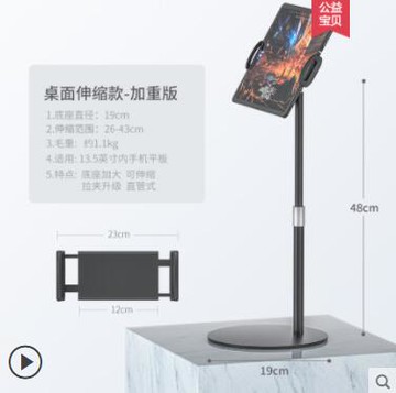 平板電腦萬能通用多功能ipadpor支架桌面直播上網課神器可調節升降托架子 NMS 免運開發票