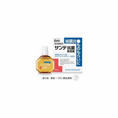 サンテ抗菌新目薬 12ml 通販 Lineポイント最大get Lineショッピング