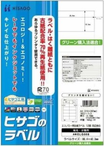 ヒサゴ ヒサゴのラベル A4 エコノミー再生紙ラベル 12面 四辺余白 100シート ELG008