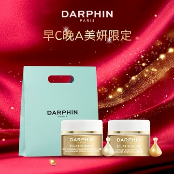 新年送禮🎁【DARPHIN 朵法】早C晚A美妍限定組(金緻再生A醇精露膠囊7顆+C&E精露膠囊7顆+品牌紙袋)