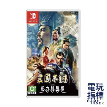 【電玩指標】全館免運 NS Switch 三國志 14 with 威力加強版 中文版 三國 三國志14 加強版 歷史