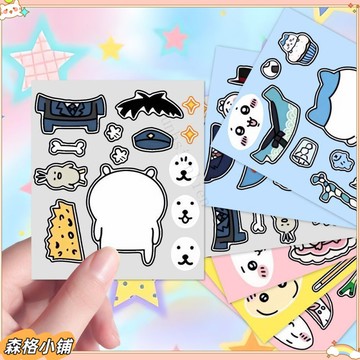 【18張吉伊卡哇換裝貼紙】卡通可愛 兒童益智 手工DIY 娛樂貼畫 防水貼紙 吉伊卡哇貼紙 換裝貼紙 可愛貼紙 益智貼紙