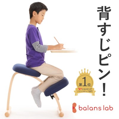 超美品　バランスチェア　学習椅子　姿勢矯正　木製椅子プロポーションチェア