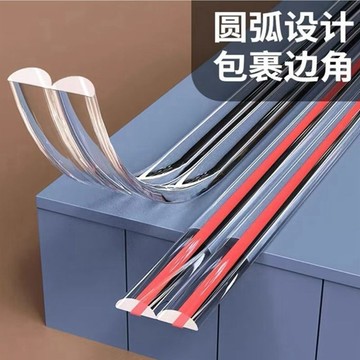 透明加厚防撞條墻麵防護通用自粘型衣櫃桌邊兒童桌麵包邊條防碰條 5DNZ