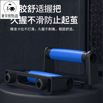12h出貨 公司貨 附發票 多功能俯臥撐支架訓練板男練腹肌胸肌平板支撐訓練器家用健身器材