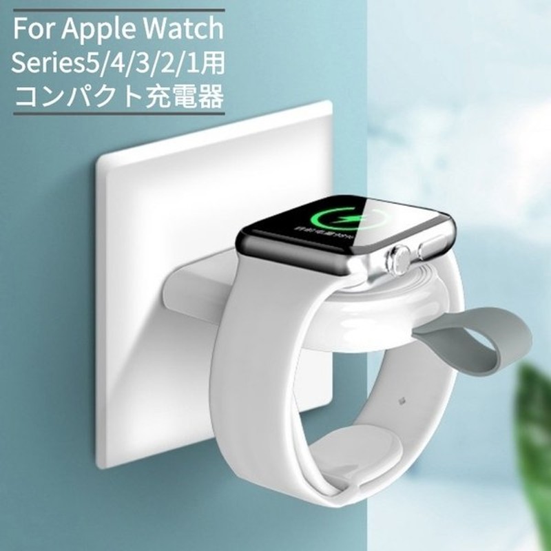 卓越 持ち運び 旅行 アップルウォッチ マグネット 小型 Watch Apple 充電器 ワイヤレス スマホ、タブレット充電器