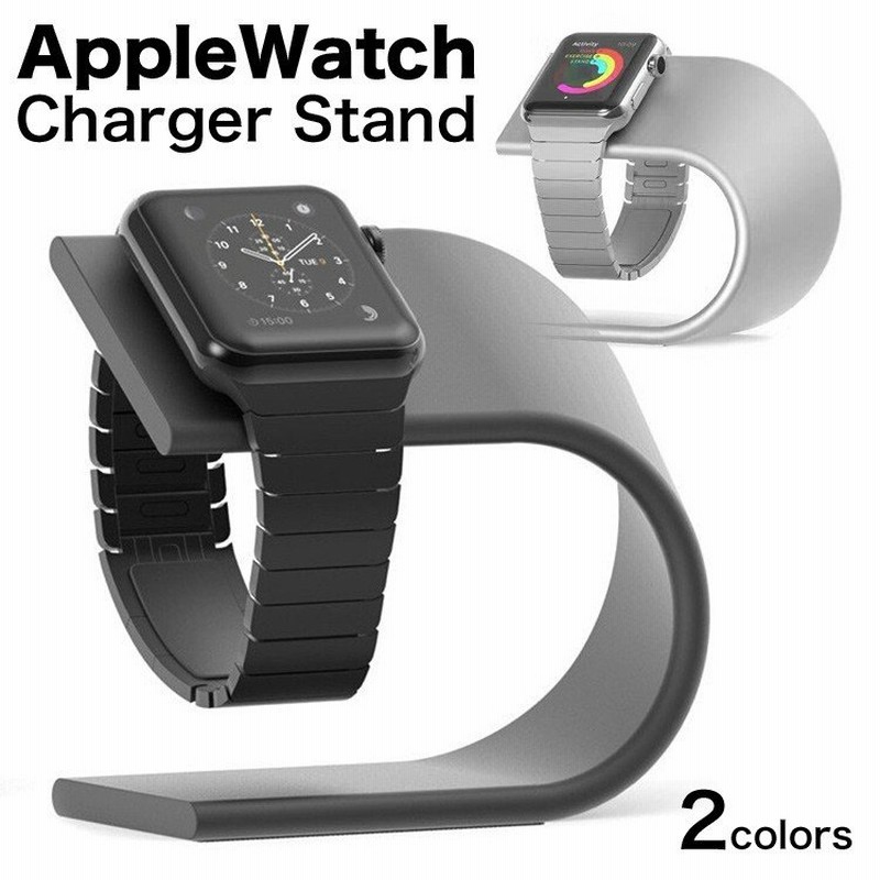 アップルウォッチ 充電スタンド 選べる2色 | 充電器 アダプター スタンド 置くだけ 充電スタンド おしゃれ デザイン おすすめ 楽天ロジ 通販 LINEポイント最大0.5%GET | LINEショッピング アップルウォッチ 充電スタンド 選べる2色 | 充電器 アダプター スタンド 置くだけ 充電スタンド おしゃれ デザイン おすすめ 楽天ロジ 通販 LINEポイント最大0.5%GET | LINEショッピング