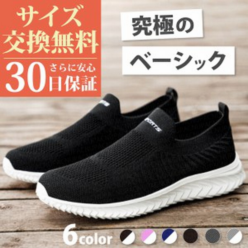 スニーカー レディース メンズ スリッポン ナースシューズ ウォーキングシューズ トレーニングシューズ ジム シューズ 白 黒 3E 通販 LINEポイント最大1.0%GET | LINEショッピング スニーカー レディース メンズ スリッポン ナースシューズ ウォーキングシューズ トレーニングシューズ ジム シューズ 白 黒 3E 通販 LINEポイント最大1.0%GET | LINEショッピング