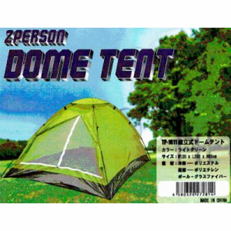 軽量設計 ワンマンテント 軽量コンパクトな一人用テント ツーリング 夜釣りにもピッタリ Tp 1611 Ss6 通販 Lineポイント最大1 0 Get Lineショッピング