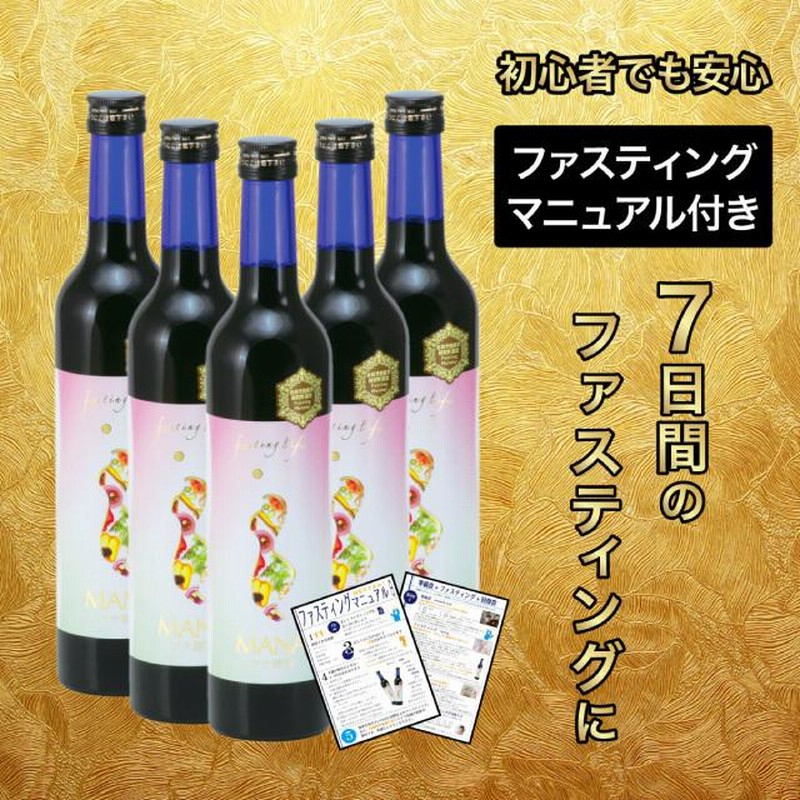 酵素マナ酵素 MANA ファスティング ダイエット 酵素 - ダイエット食品