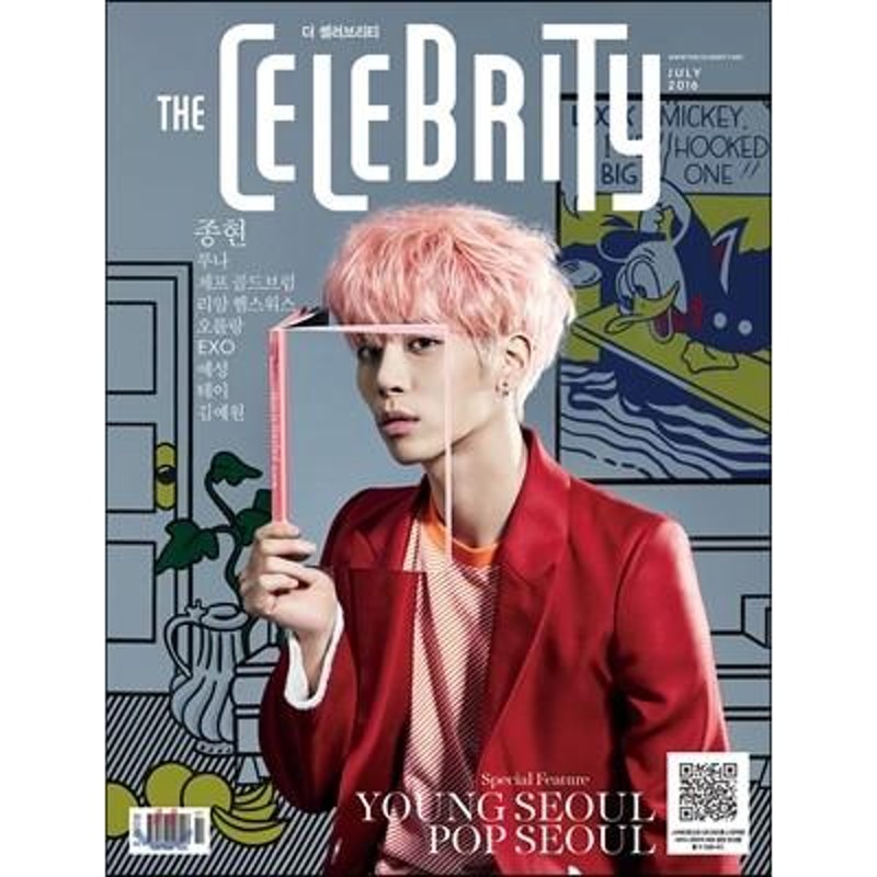 celebrity オファー 韓国 雑誌