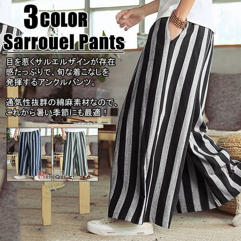 ワイドパンツ メンズ リネンパンツ サルエルパンツ 涼しいズボン ゆったり 薄手 綿麻 ストライプ柄 夏物 通販 Lineポイント最大get Lineショッピング
