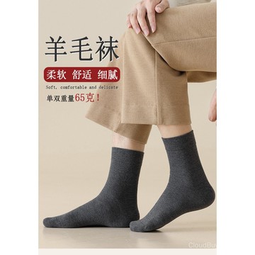 【24小時-臺中出貨】羊毛襪加厚毛圈男士中筒襪子加絨保暖襪秋冬毛圈中筒毛巾襪冬季WSQ5
