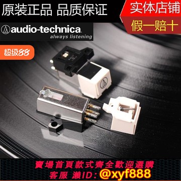 {可打統編 保固一年}原裝鐵三角黑膠唱頭3600L唱機LP60唱針/PL300/嘿喲/310BT升級唱頭