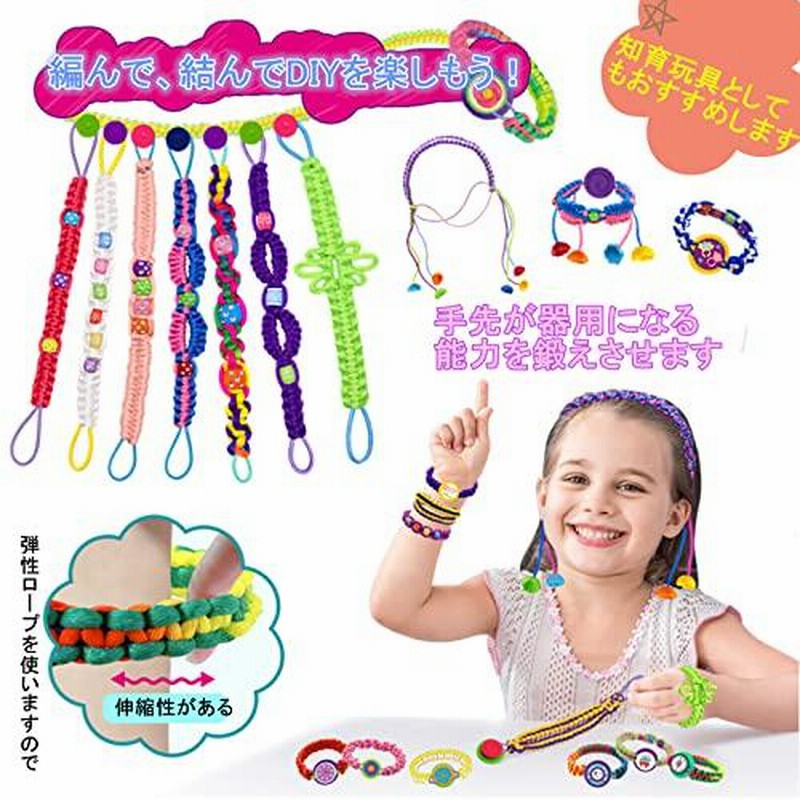 Amazon | L-Athna 手作りキット ミサンガ 女の子 ブレスレット