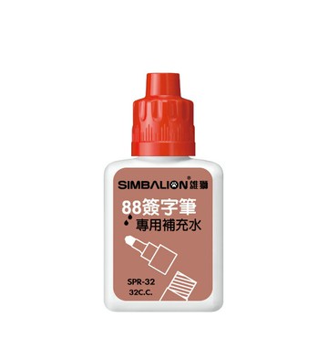 雄獅簽字筆補充水