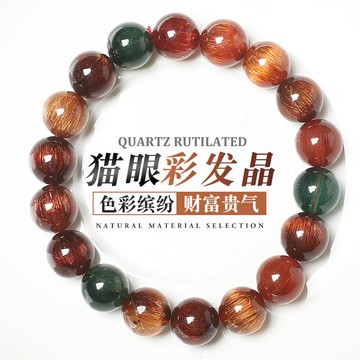 天然彩發晶手鏈女紅銅金鈦晶男福祿壽手串彩色綠發晶財富事業水晶