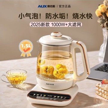 奧克斯養生壺家用辦公室小型玻璃養身多功能全自動煮茶器熱水壺