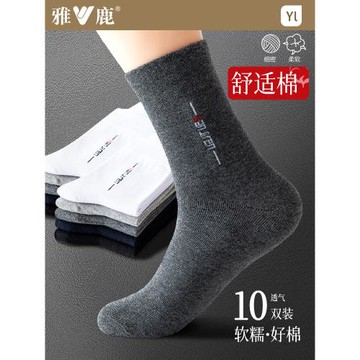 雅鹿男士襪子冬季厚純色棉襪中筒襪防臭透氣吸汗運動長襪子短襪潮