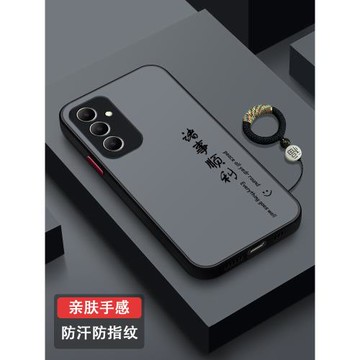適用三星A55手機殼全包鏡頭防摔Samsung硅膠創意膚感磨砂GalaxyA55男女新款超薄A55保護套古風掛環諸事順利