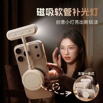 磁吸補光燈手機支架 自拍美顏燈 柔光氛圍燈 直播補光 小巧便攜 拍照神器 創作必備 補光利器 網紅推薦