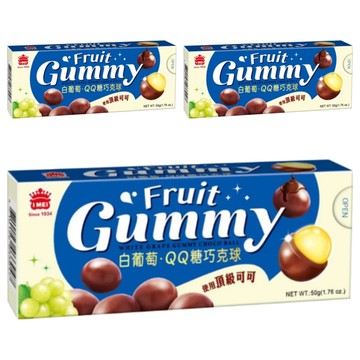 義美 白葡萄QQ糖巧克球  50g  3盒