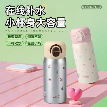 希樂保溫杯學生帶吸管女高顏值316雙飲杯便攜迷你保溫杯口袋杯