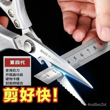 SK5 廚房剪刀傢用不銹鋼工業強力剪子剪刀鷄骨剪刀剪刀用 QJD1