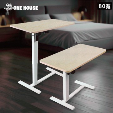 【ONE HOUSE】阿姆斯無段式電動升降邊桌 80×40CM (摺疊邊桌/電腦桌/床邊桌)