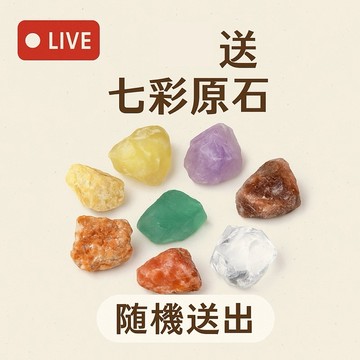 現貨 水晶原石 五彩原石 隨機送 隨機出 會員禮
