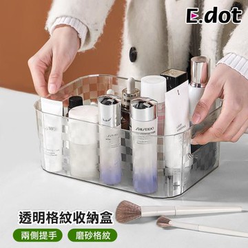E.dot 透明格紋桌面收納盒