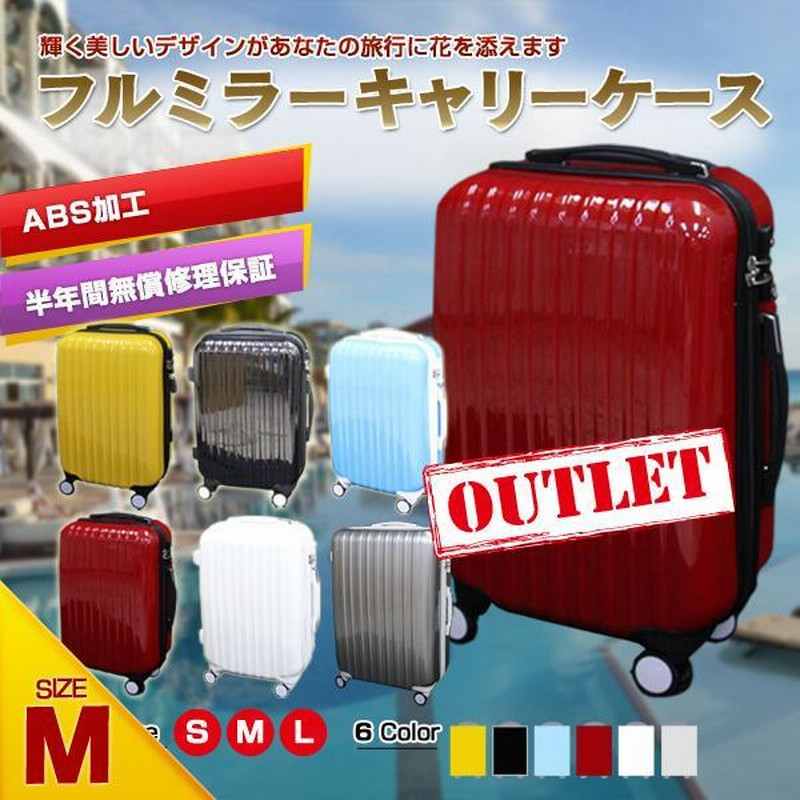 スーツケース Mサイズ 50L キャリーケース 中型 大容量 4-6日用 TSA