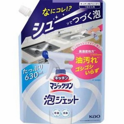花王 キッチンマジックリン 泡ジェット つめかえ用 630ml マジックリン