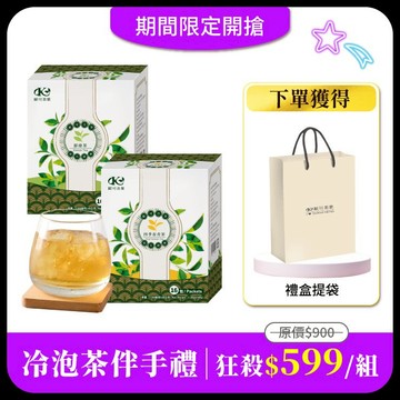 歐可茶葉【冷泡茶伴手禮】冷泡茶任選2盒 附贈：精美提袋x1